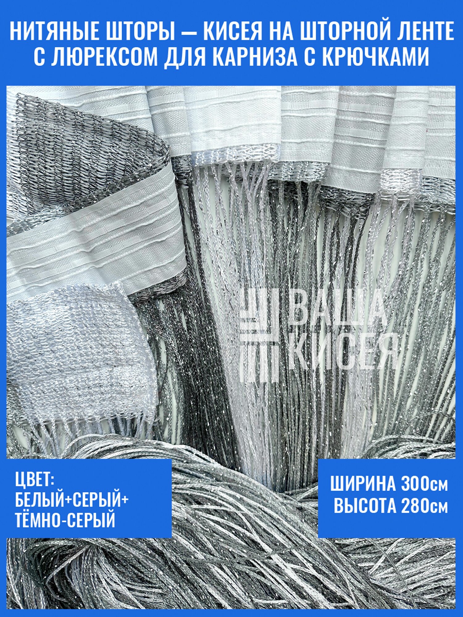 Занавеска на дверь