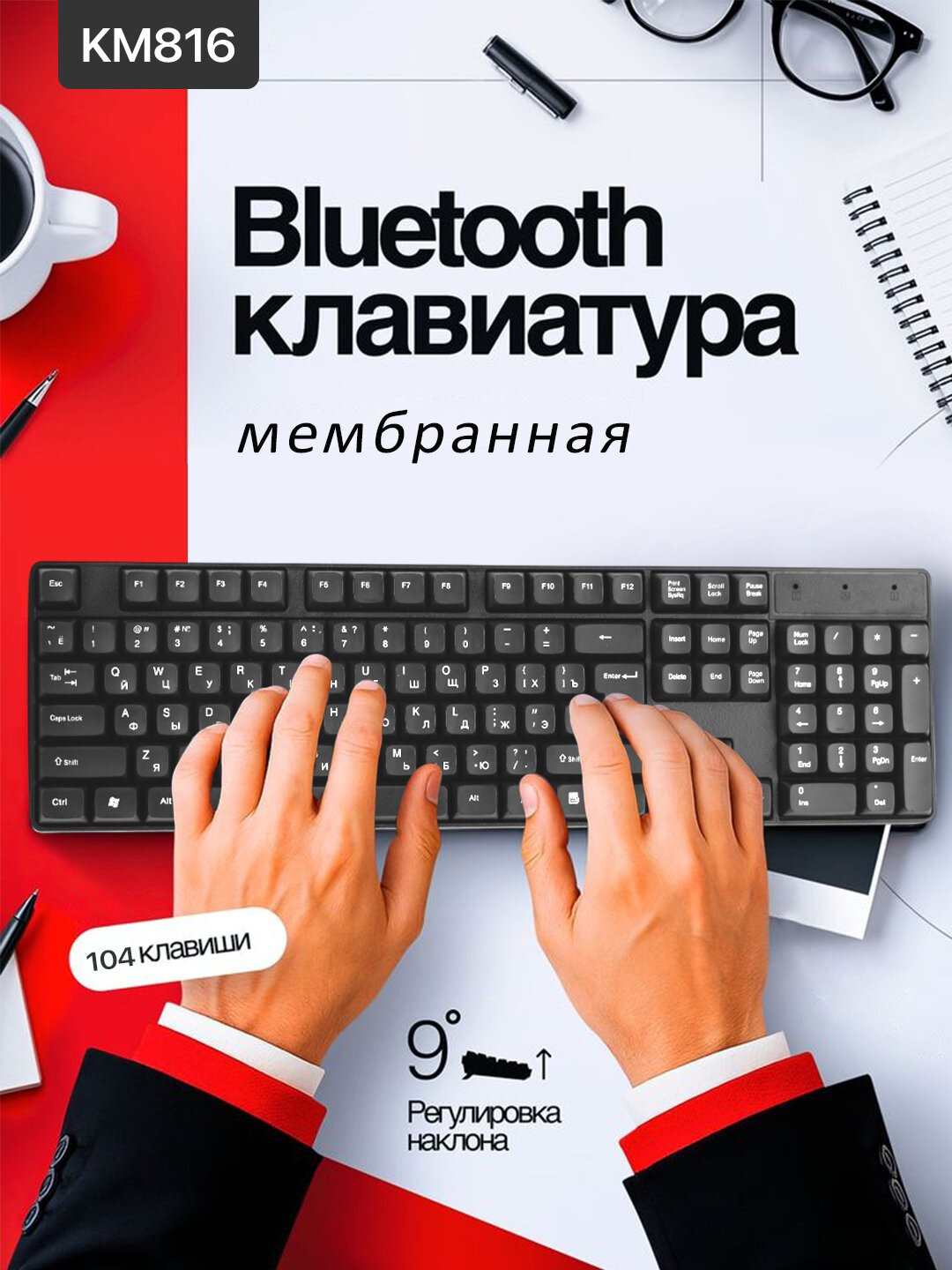 KM816 мультимедийный набор клавиатура и мышь — тихие клавиши, металлический дизайн, 1200 DPI