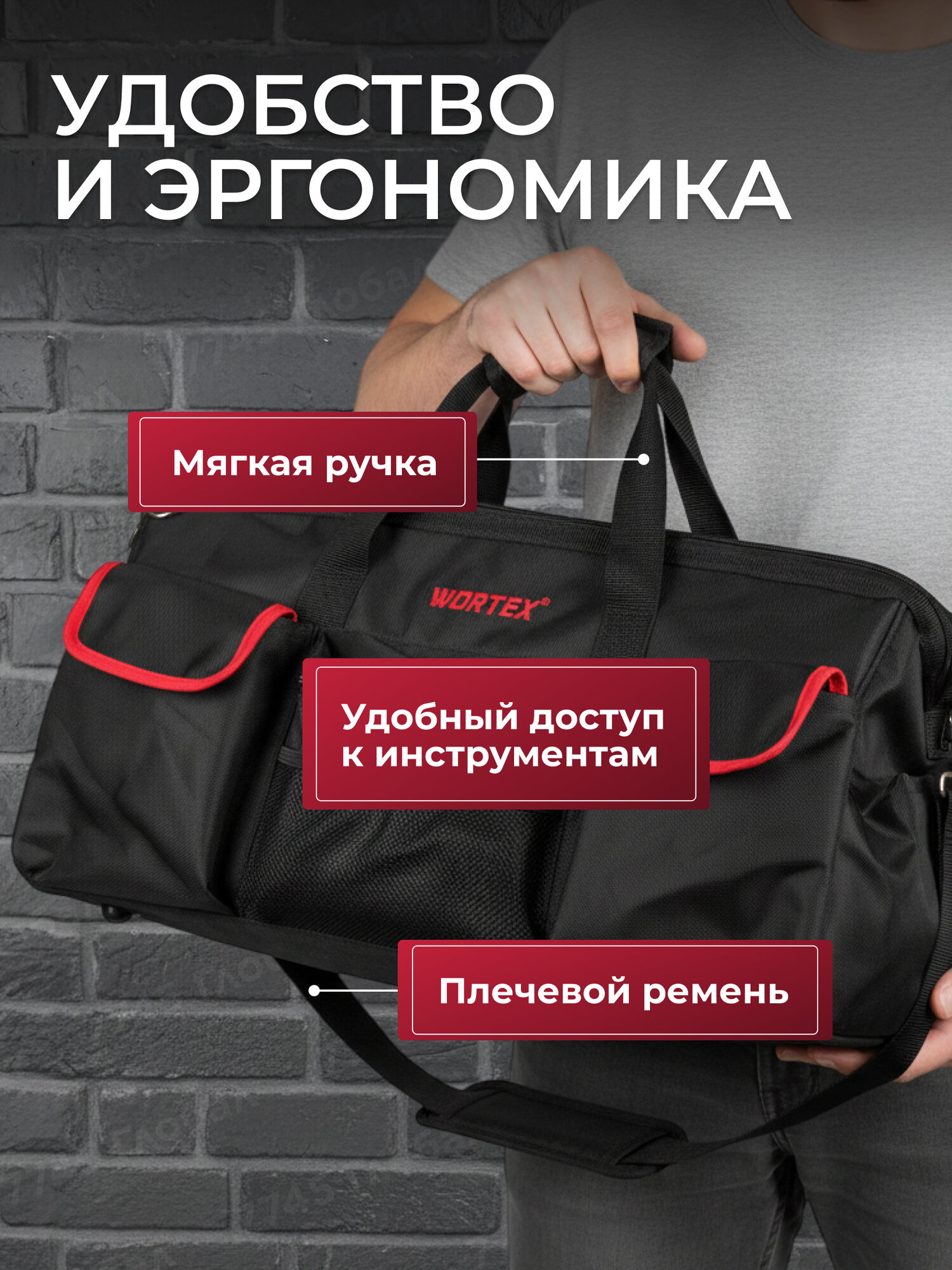 Сумка для инструмента вес до 25 кг, 18 отсеков WORTEX BA 2560 (0323201) — фото 1