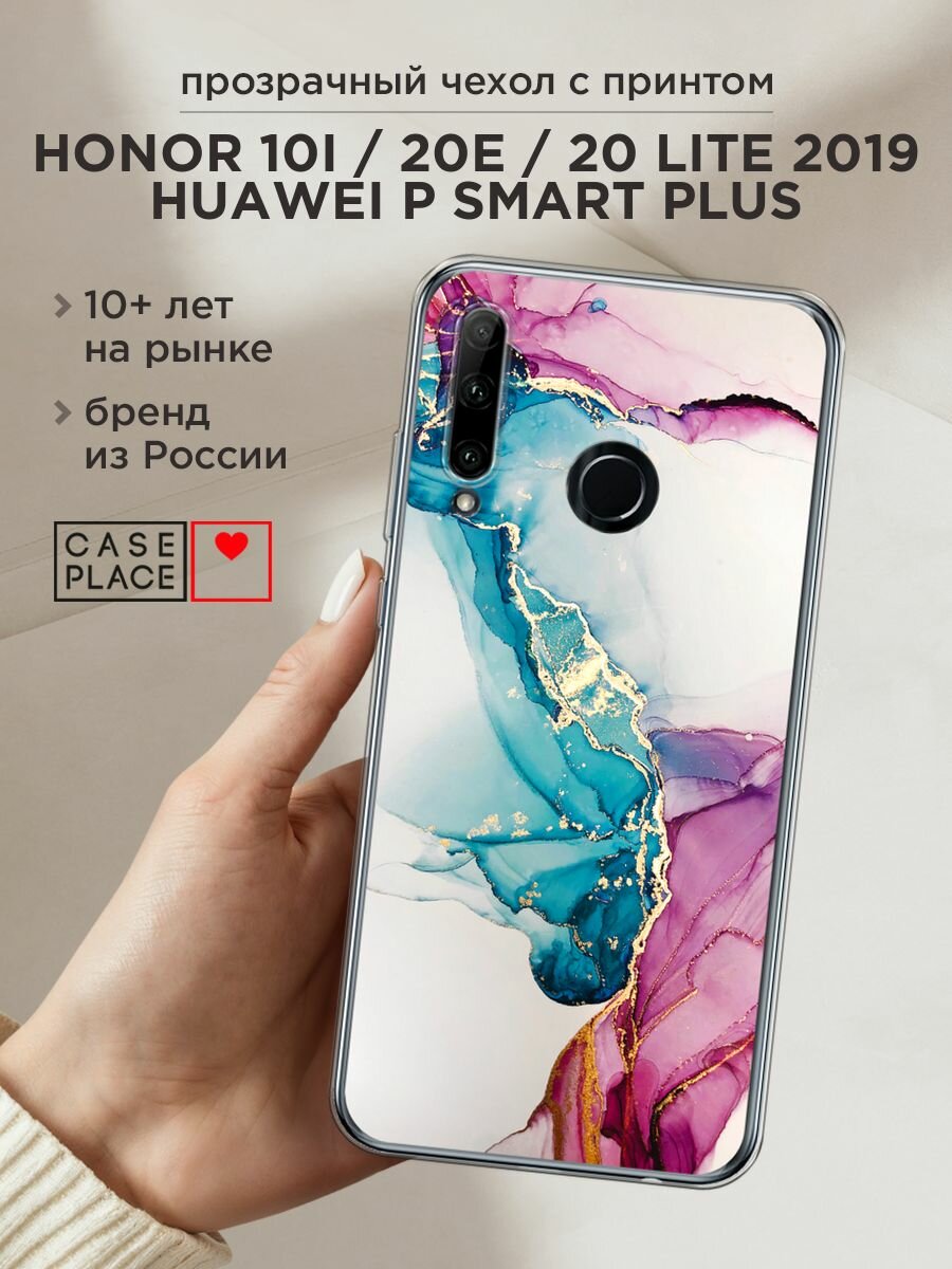 Чехол на Honor 10i/20 Lite 2019/20e/Huawei P Smart Plus 2019 / Хонор 10i с принтом "Розовые разводы рисунок"