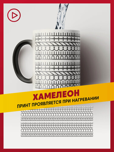 Изображение товара Кружка хамелеон керамическая мем Бесите