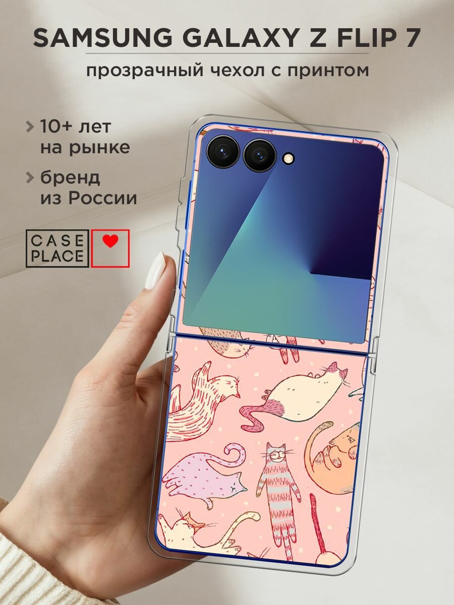 Чехол на Samsung Galaxy Z Flip 7 / Самсунг Z Флип 7 с принтом "Розовое счастье"