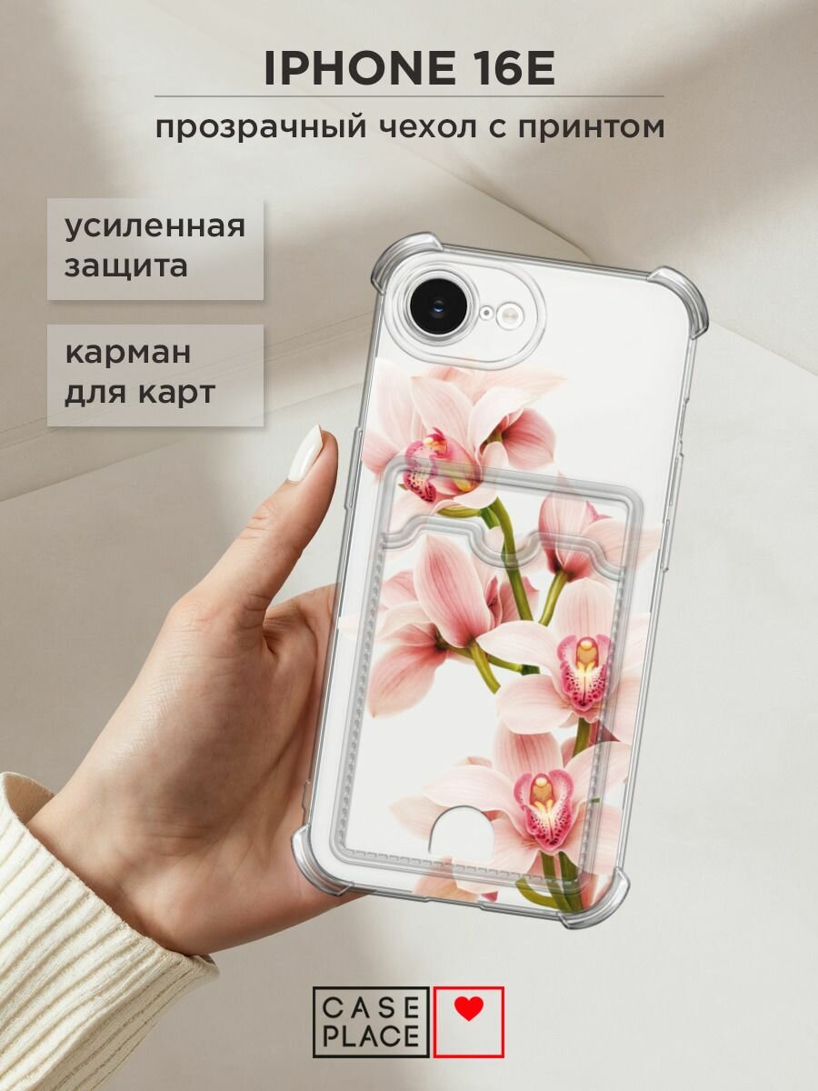 Чехол на Apple iPhone 16e/17e (Айфон 16е/17e) с картой и принтом "Нежная орхидея"
