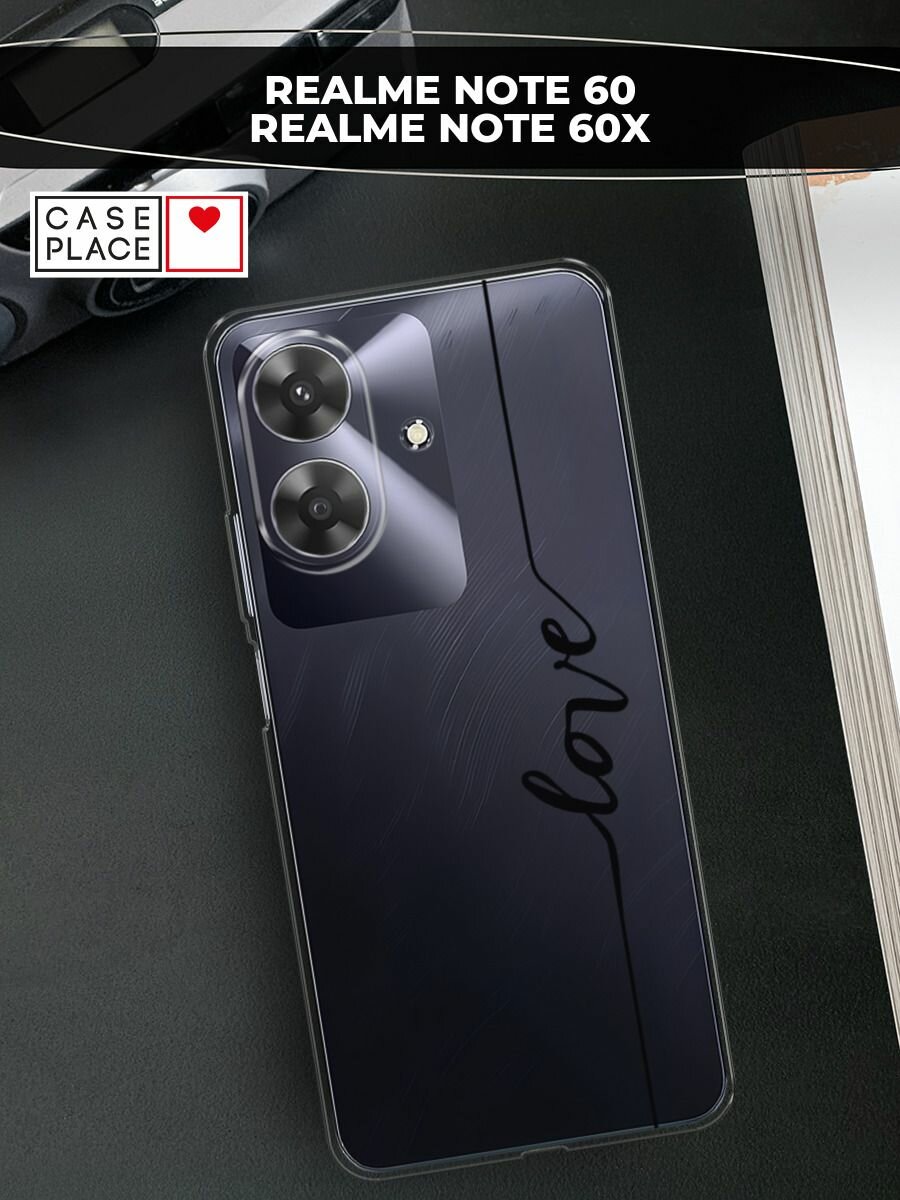 Чехол на Realme Note 60/60X / Реалми Нот 60/60X с принтом "Красивая любовь надпись", прозрачный