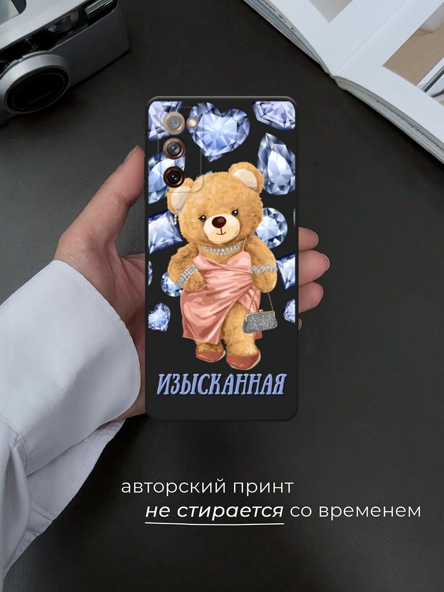 Черный матовый чехол на Samsung Galaxy S20 FE / Самсунг Галакси S20 FE с принтом "Изысканная дама - 8 марта" — фото 1