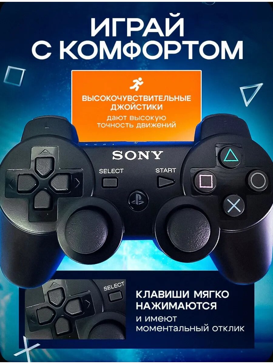 Беспроводной геймпад DualShock 3, для ноутбука, PS3, Android, iPhone — фото 1