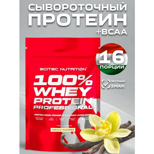 Протеин сывороточный 100% Whey Protein Professional Ваниль 500 гр