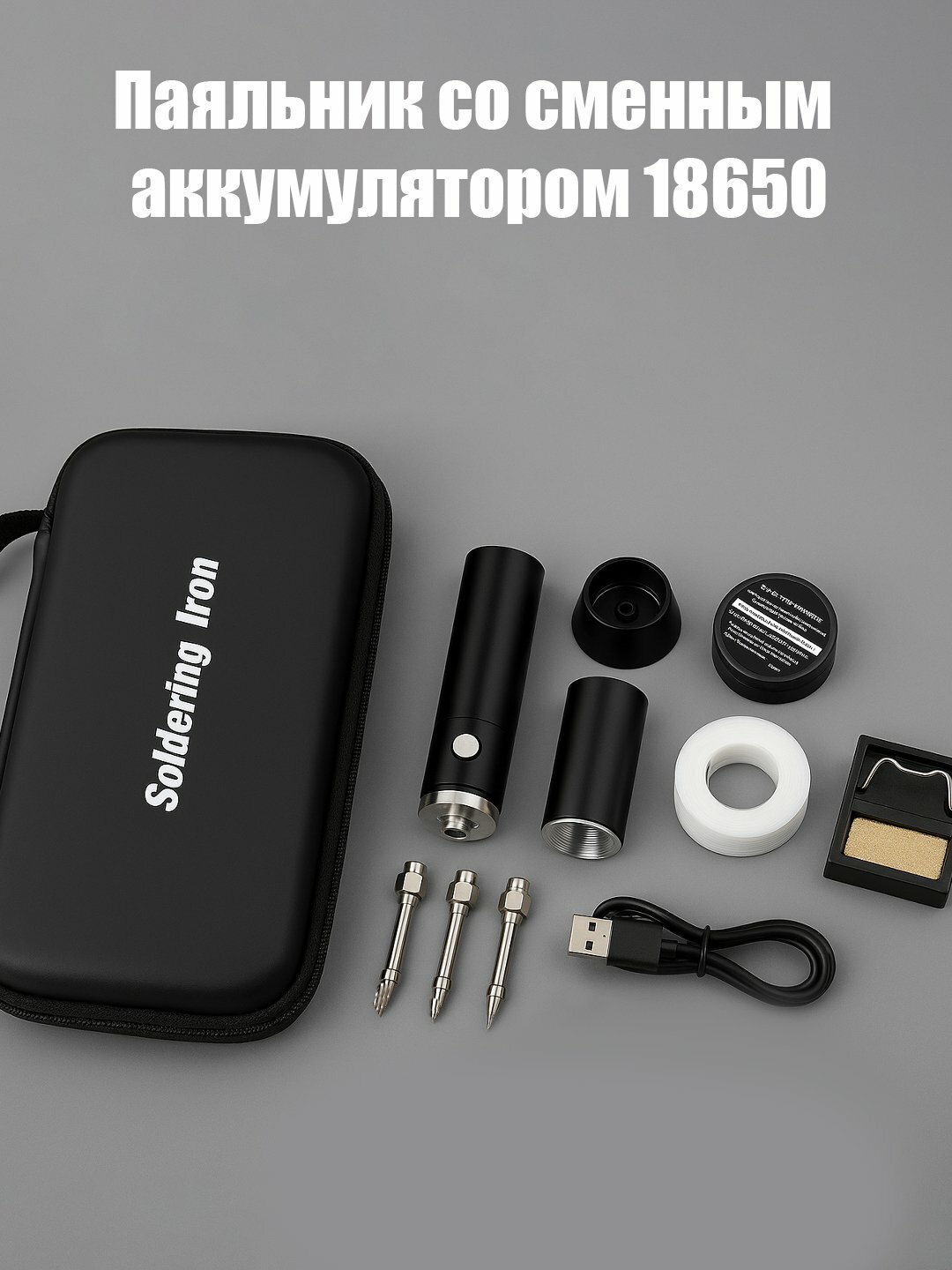 USB 5V литиевая батарея портативный паяльник