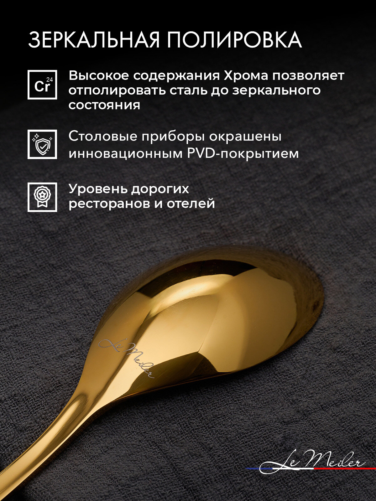 Столовые Приборы Xiaomi Набор столовых приборов на 4 персоны, 16 предметов Le Meiler FS-112 нержавеющая сталь, подарочный набор, цвет золото