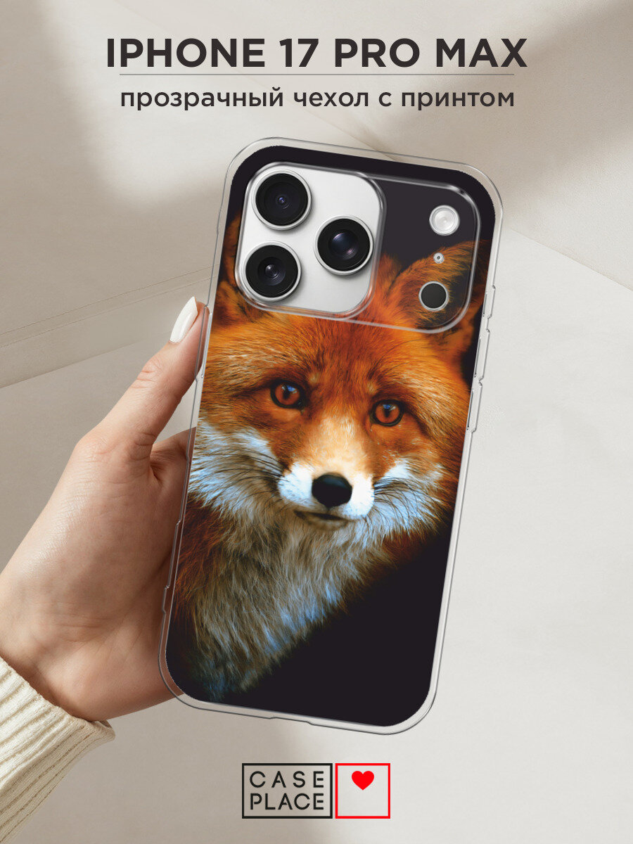 Чехол на Apple iPhone 17 Pro Max / Айфон 17 Про Макс с принтом Лиса 2