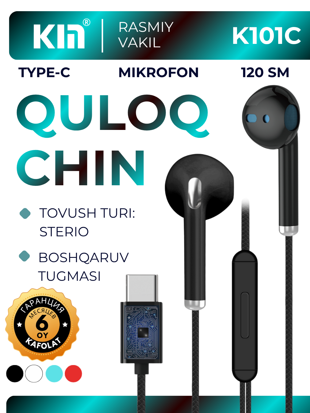 Наушники KIN K101C проводные, Type-C, 32Ω, 10 мм динамик, TPE кабель, с микрофоном (Чёрный)