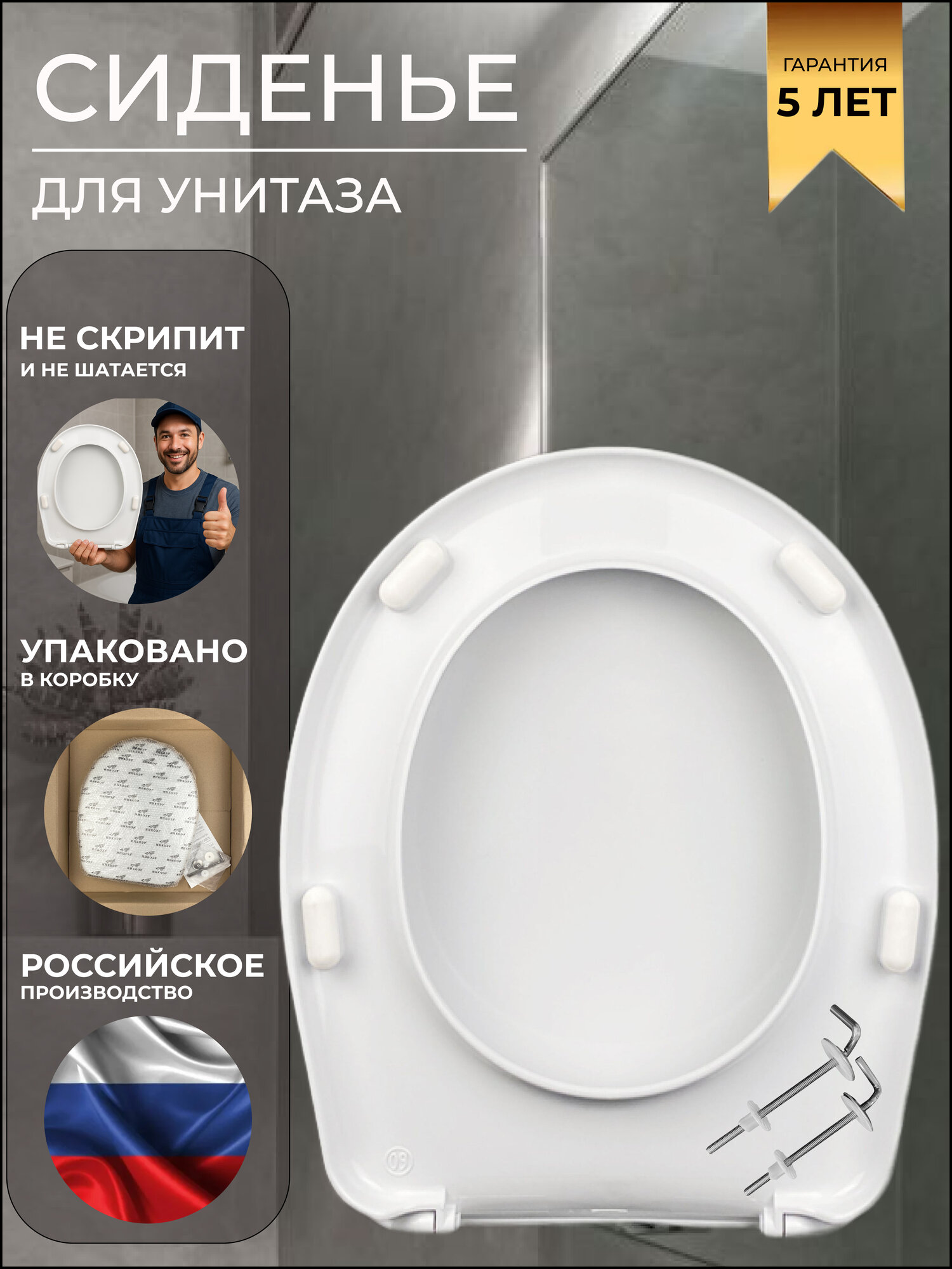 SANTEK SANITA SANTERI ROSA CERSANIT и др. Сиденье для унитаза / Крышка для унитаза. Металлическое крепление.