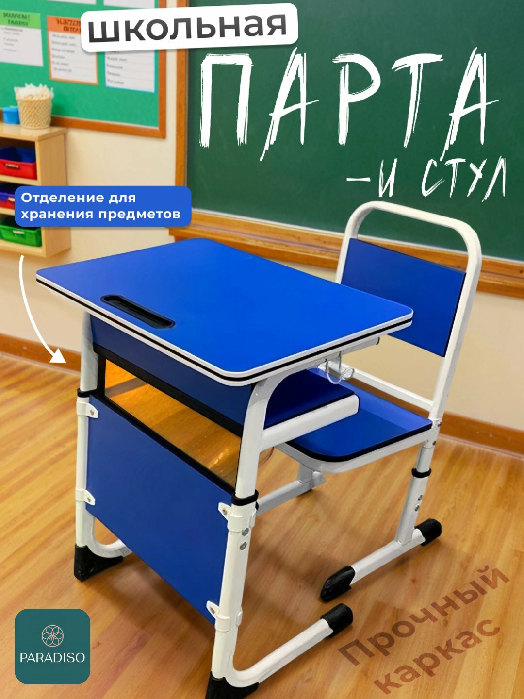 Детская регулируемая парта со стулом, школьный, металлический стол, для дома и учебы