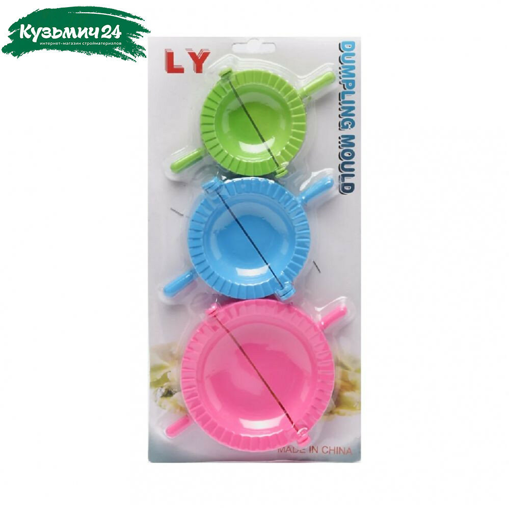 Набор форм для лепки пельменей, вареников и чебуреков 3 в 1, устойчивость к деформации