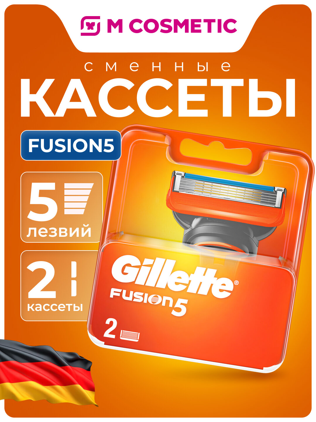 Сменные кассеты Gillette Fusion5, для мужского бритья, 5 лезвий, 2шт