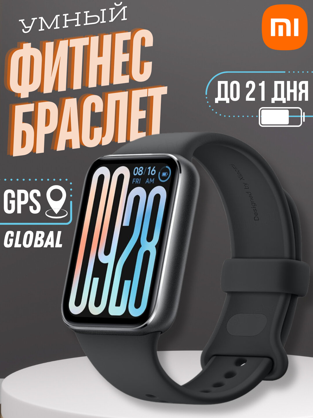 Фитнес-браслет Xiaomi Mi Band 9 Pro 21 день автономной работы, AMOLED, GPS