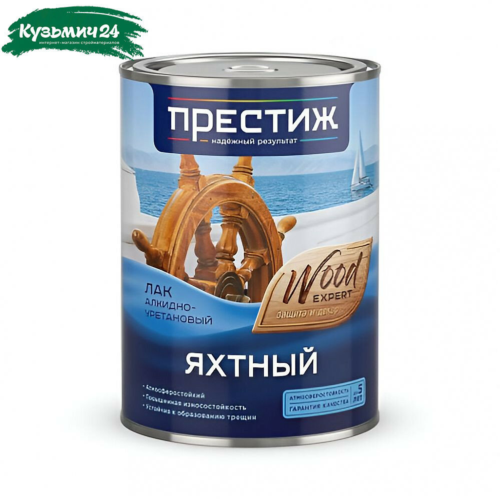 Лак Престиж яхтный для внутренних и наружных работ глянцевый бесцветный 0.9 л