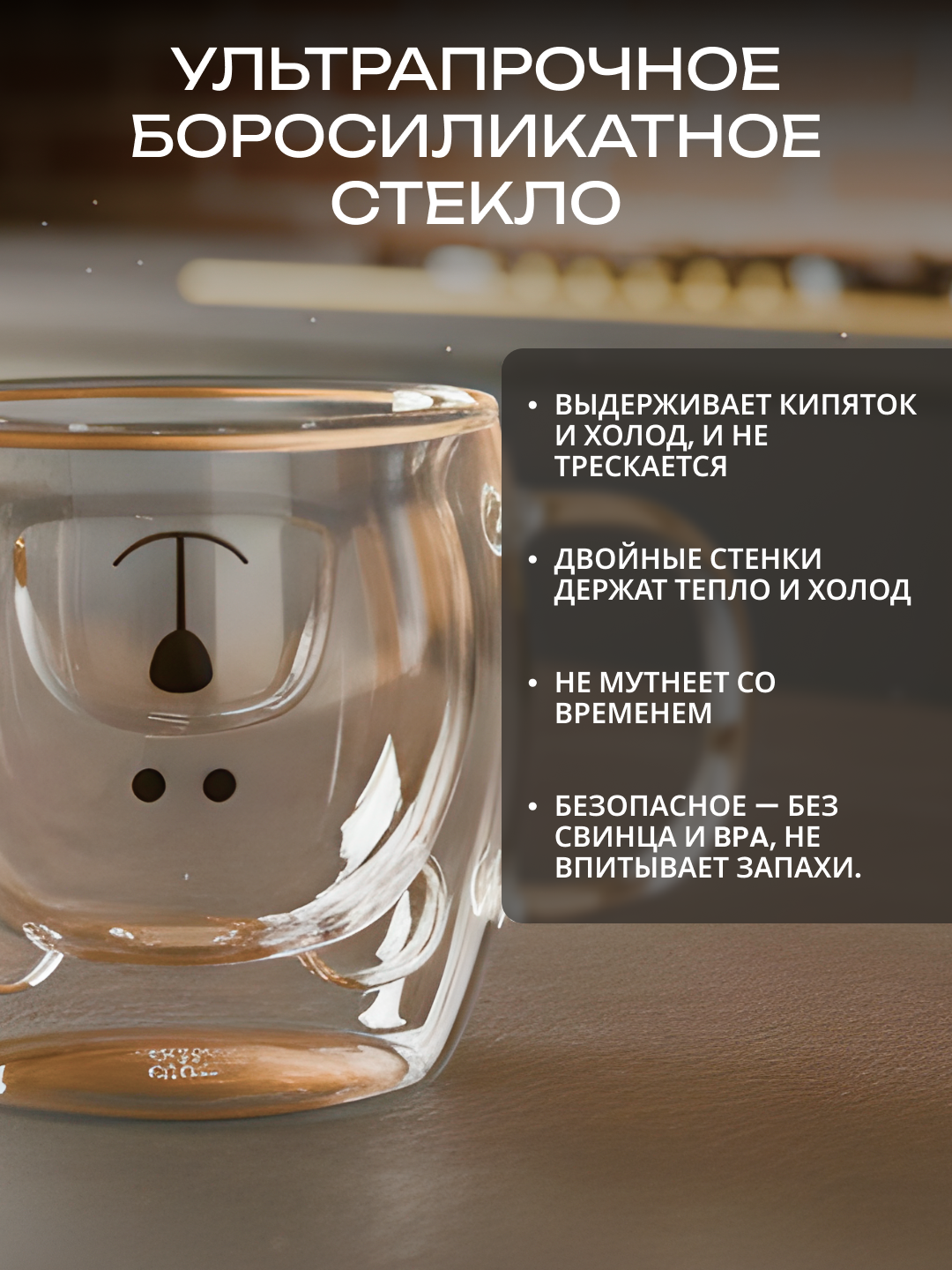 Набор чашек ARDESTO Animals, боросиликатное стекло, двойные стенки, прозрачные, 2x250 мл, AR2625GA — фото 1