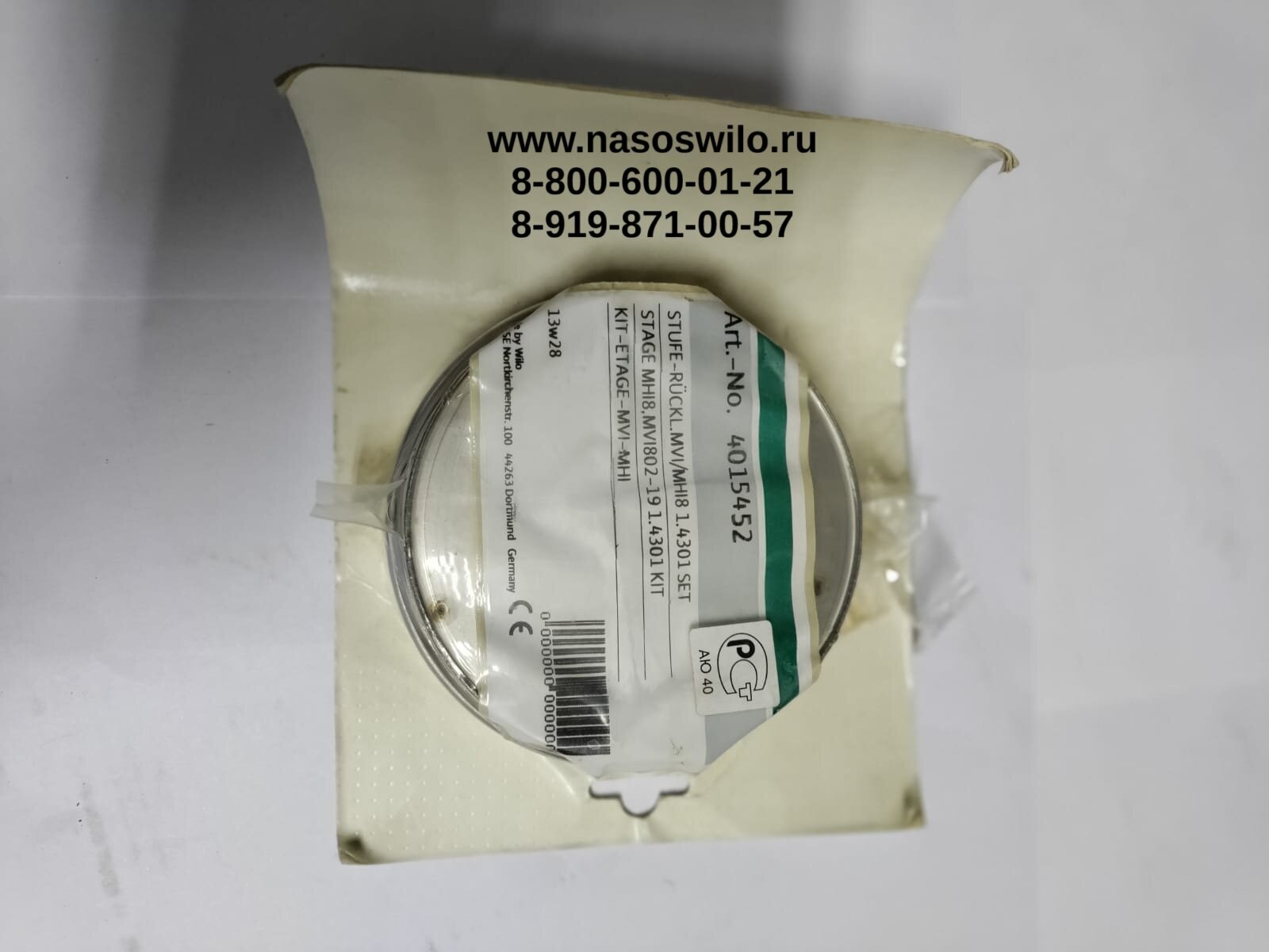 Ступень WILO С диффуз. MVI/MHI8 1.4301 компл. артикул 4015452 — фото 1