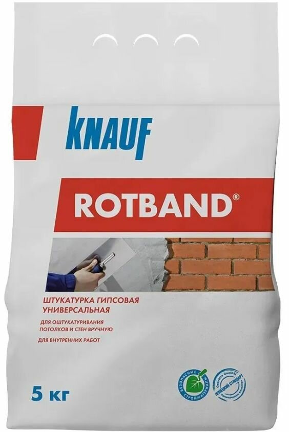Штукатурка гипсовая Кнауф-Ротбанд 5кг