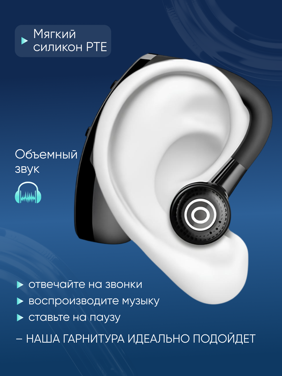 Гарнитура Bluetooth 5.0 для телефона беспроводная с микрофоном — фото 1