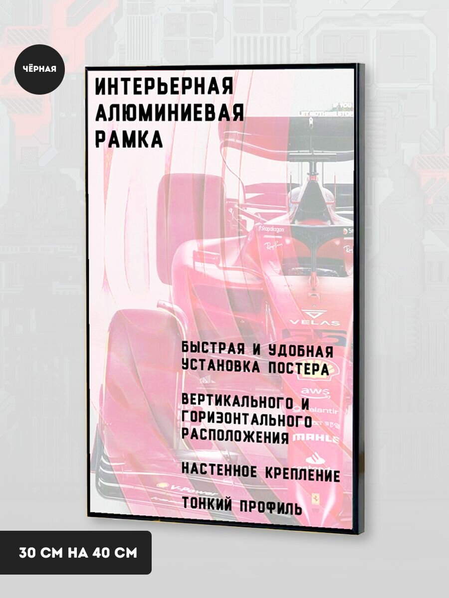 Фоторамка алюминиевая Нельсон, размер 30х40 см, цвет черный, рамка для постера, картин, творчества, для интерьера