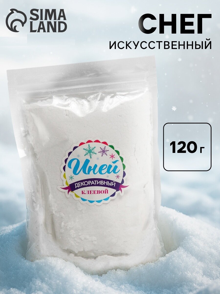 Иней искусственный Школа талантов "Флок эффект" 120 г цвет белый клеевой для декора