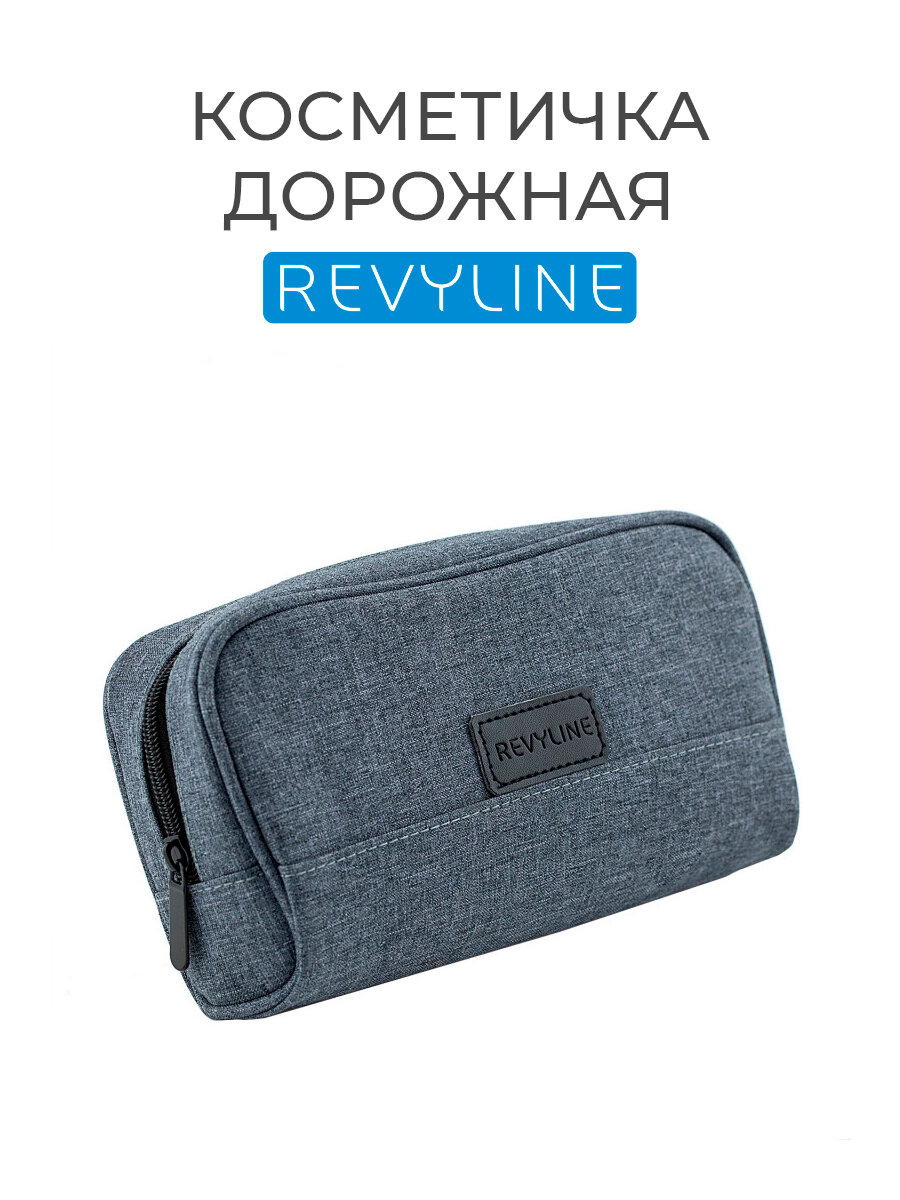 Чехол для ирригатора Revyline серый универсальный на молнии 2 кармашка