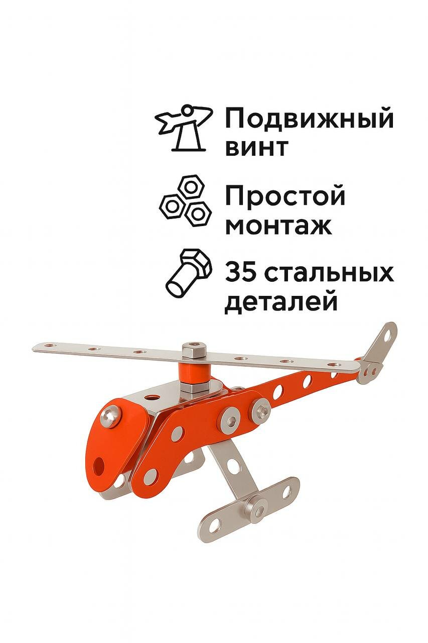 Конструктор CREATIVE METAL, STEM, металлический, 30-56 деталей, 6+ лет