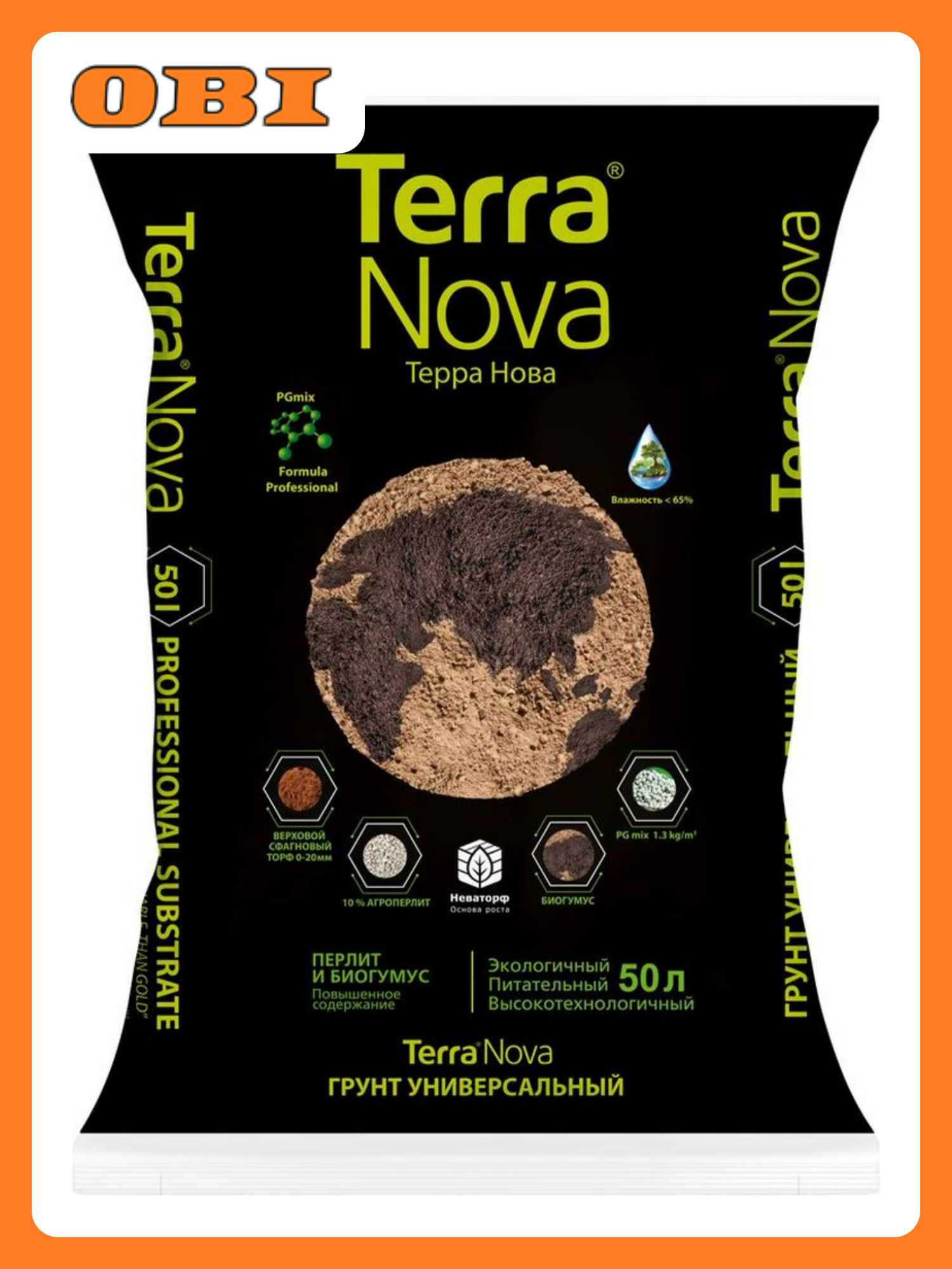Грунт универсальный TERRA NOVA ДОМ САД 50 л