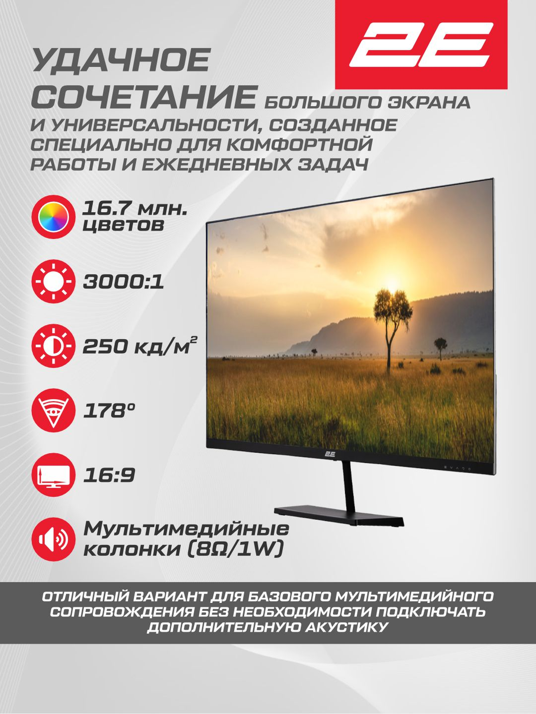 Монитор 2E 2E-L3224B, диагональ 31,5", разрешение 4K, VA,2E-L3224B-01. UA — фото 1