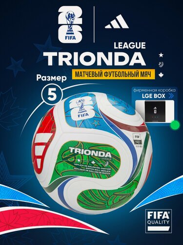 Изображение товара Мяч футбольный ADIDAS WC26 Trionda League BOX JD8045, размер 5, FIFA Quality