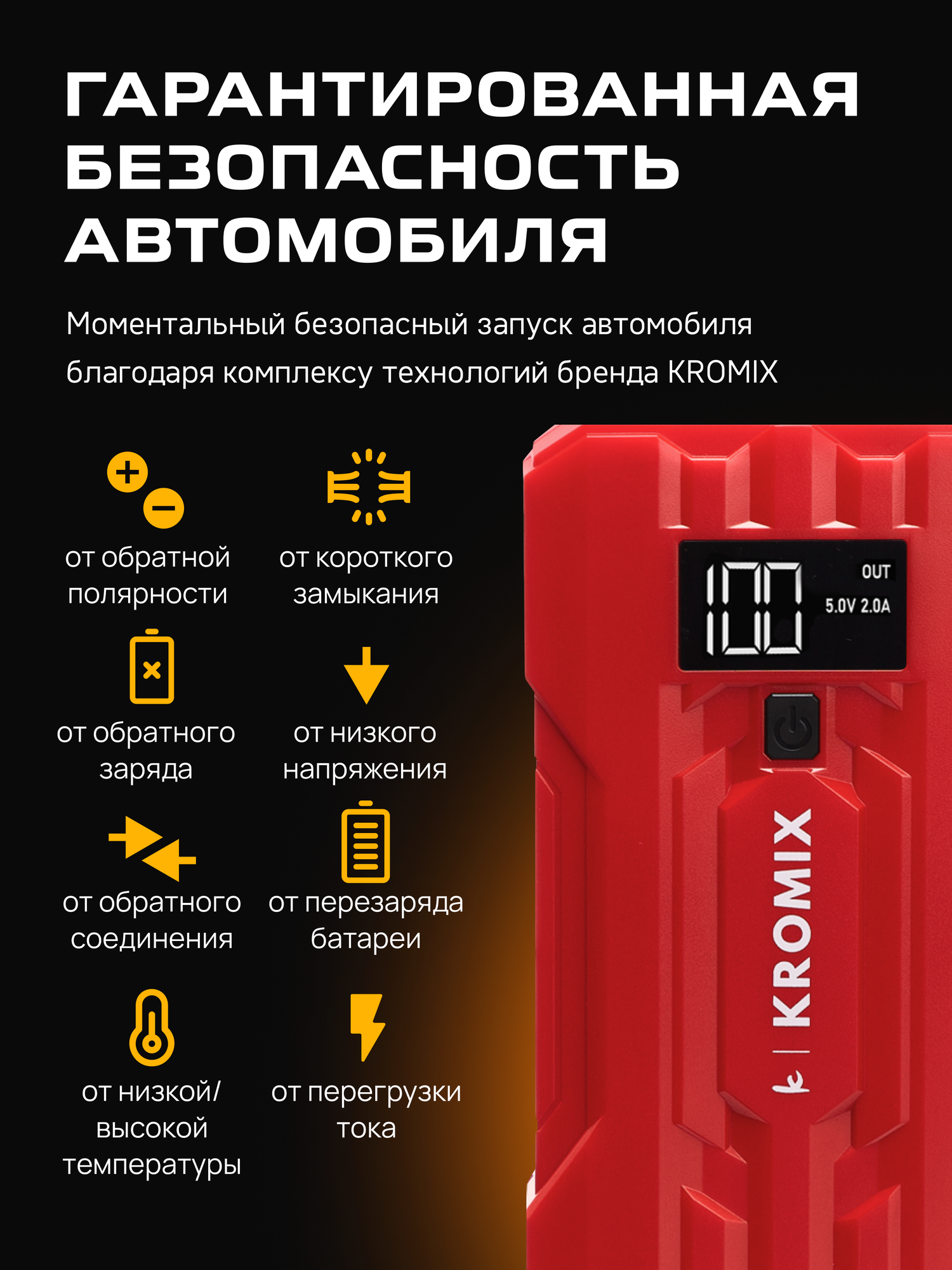 пусковое устройство — деталь, которую стоит сравнить