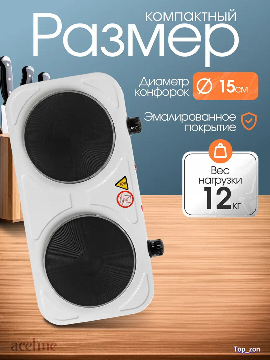 Настольная электрическая плита, белый цвет, компактная, удобная — фото 1