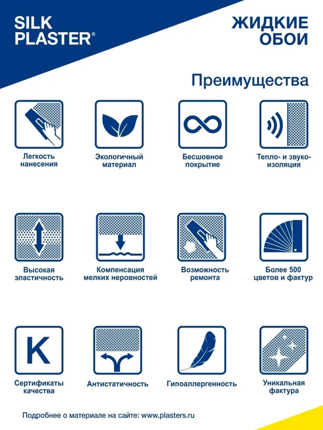 Жидкие обои SILK PLASTER "Мастер Силк 170", оливковый, 0,7 кг — фото 1