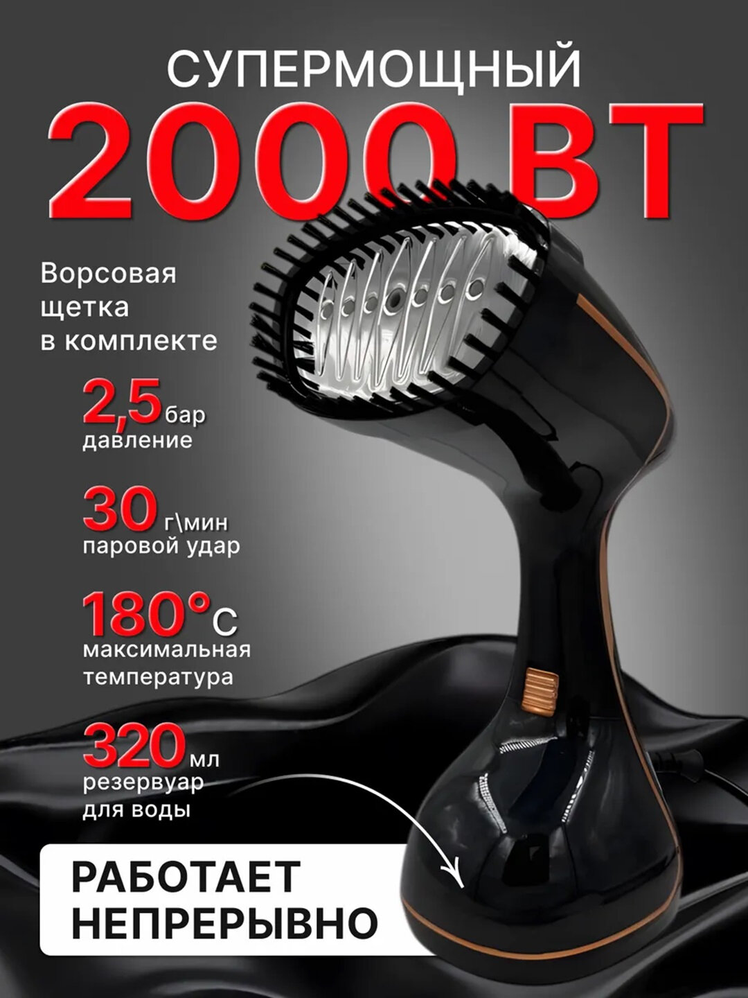 Отпариватель ручной, для одежды и тканей, дома и офиса Homo Techno — фото 1