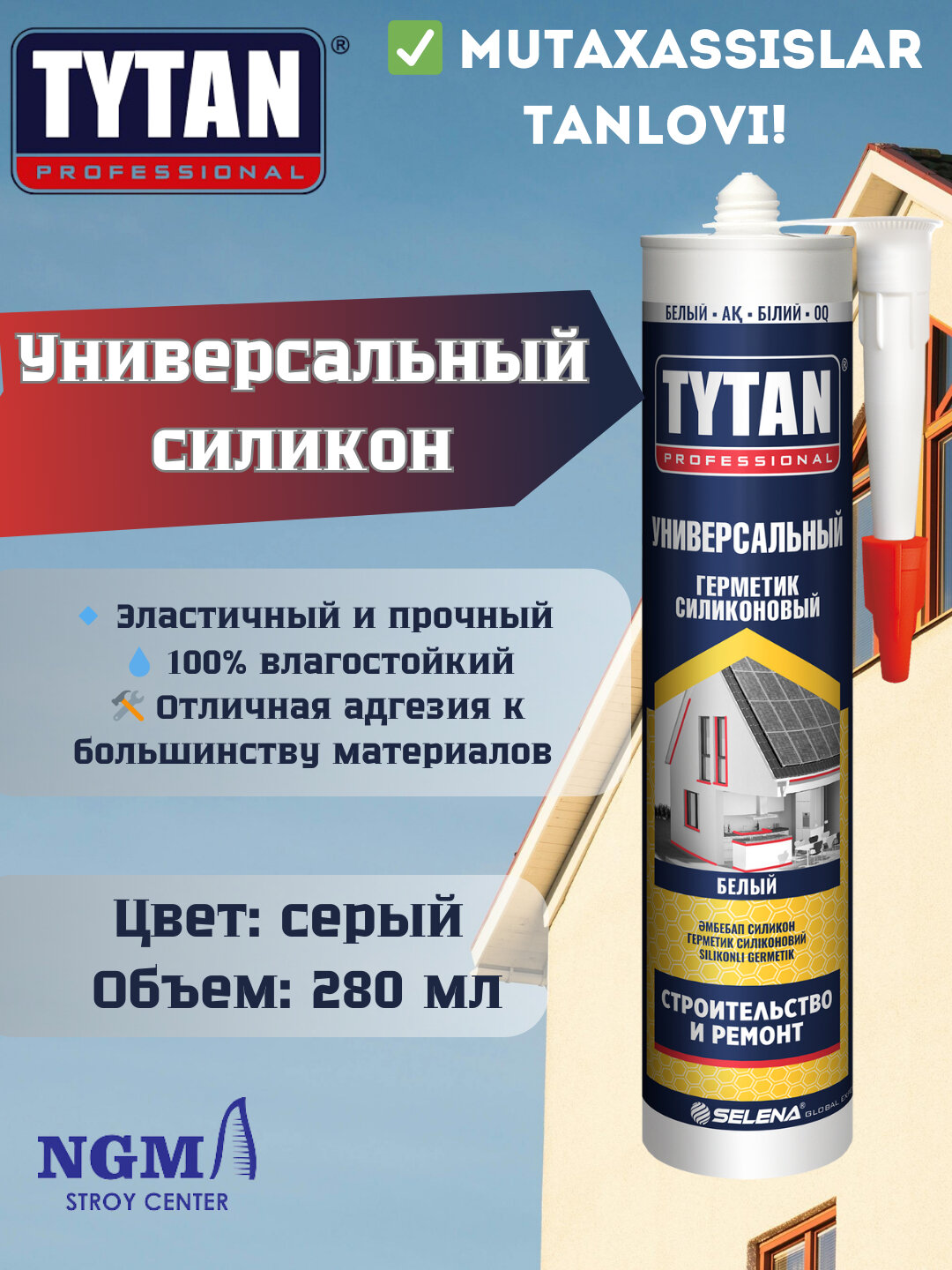 Универсальный силикон Tytan Серый-001859, кислотный, для строительных работ, серый