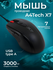 Мышь A4Tech X-718BK X7 ORIGINAL, проводная, игровая, 7 кнопок