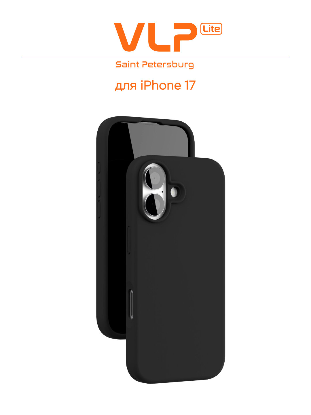 Чехол защитный VLP LITE Mist Case с MagSafe для iPhone 17, черный