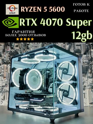 Изображение товара Игровой ПК GeForce RTX 4070 Super AMD Ryzen 5 5600 16gb 512 gb ssd m2 Bunker Comp