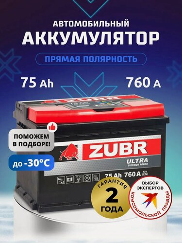 Изображение товара Аккумулятор автомобильный 75 Ач прямая полярность 760 А