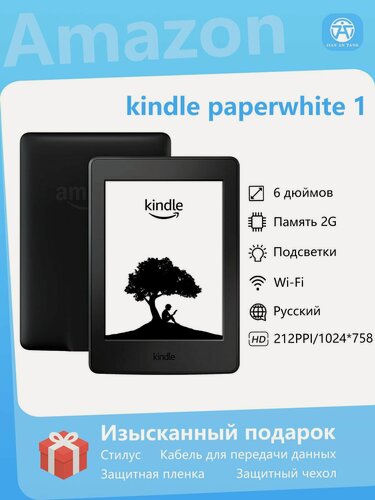 Изображение товара Электронная книга Kindle Paperwhite 1, подсветка, русский, 2 ГБ