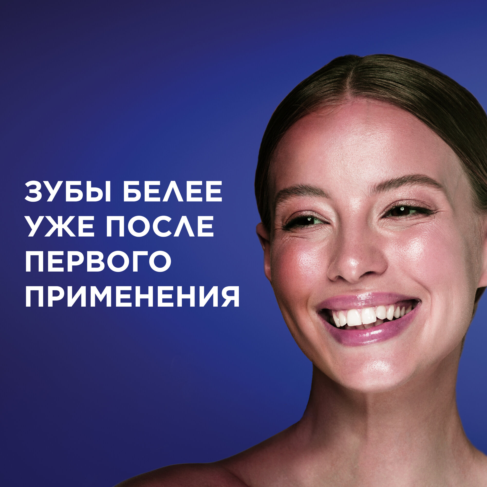 Зубная паста Blend-a-med 3D White Арктическая Свежесть для безопасного отбеливания и свежего дыхания, 100 мл, 100 г — фото 1