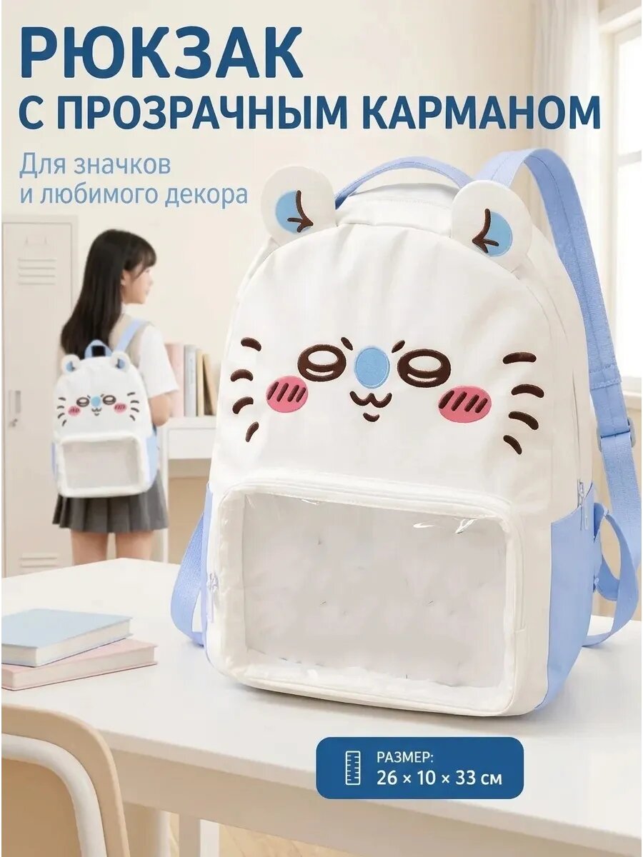 Рюкзак Usagi для значков и карточек