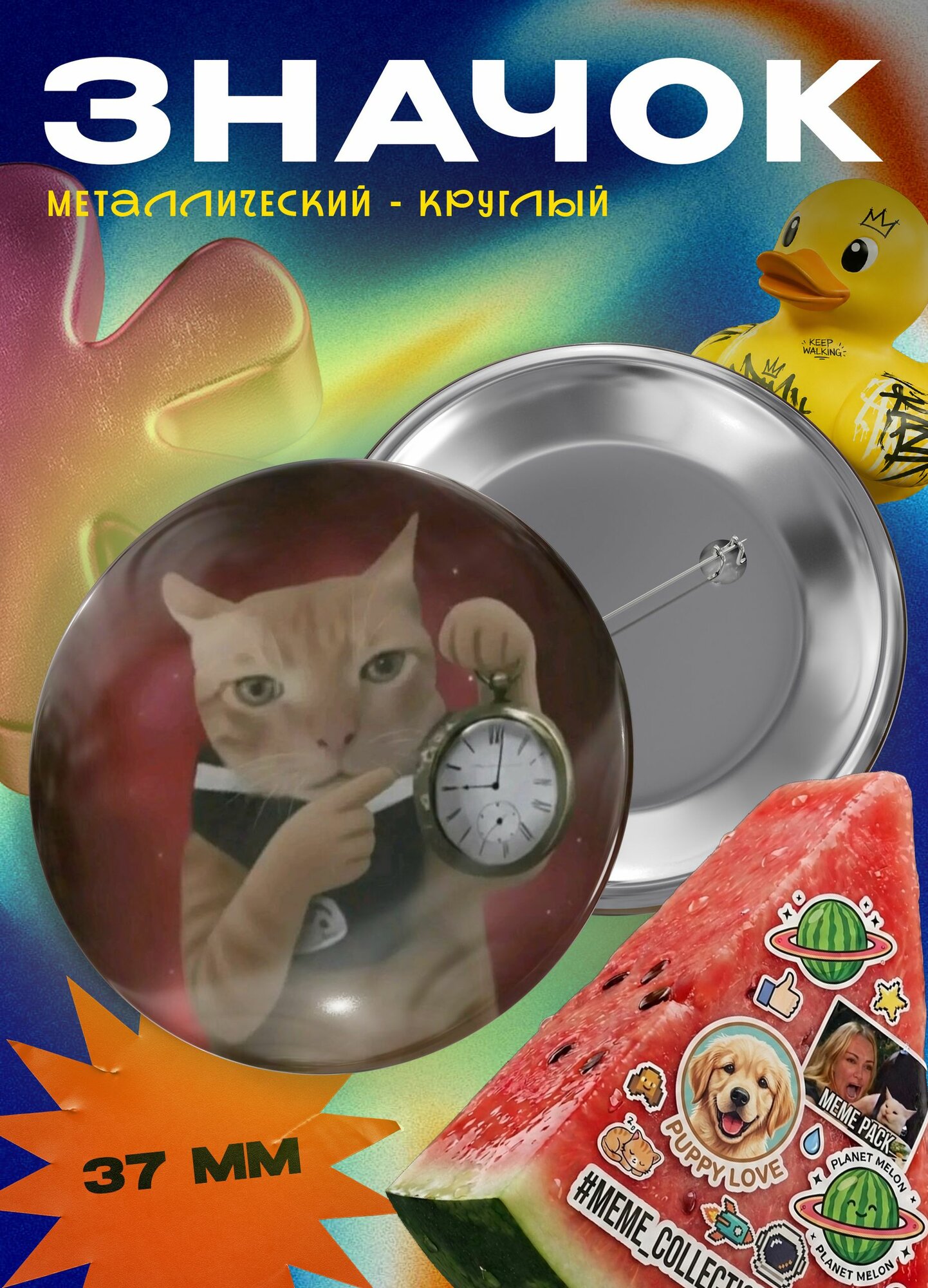 Значок "Кот и часы" 37 мм