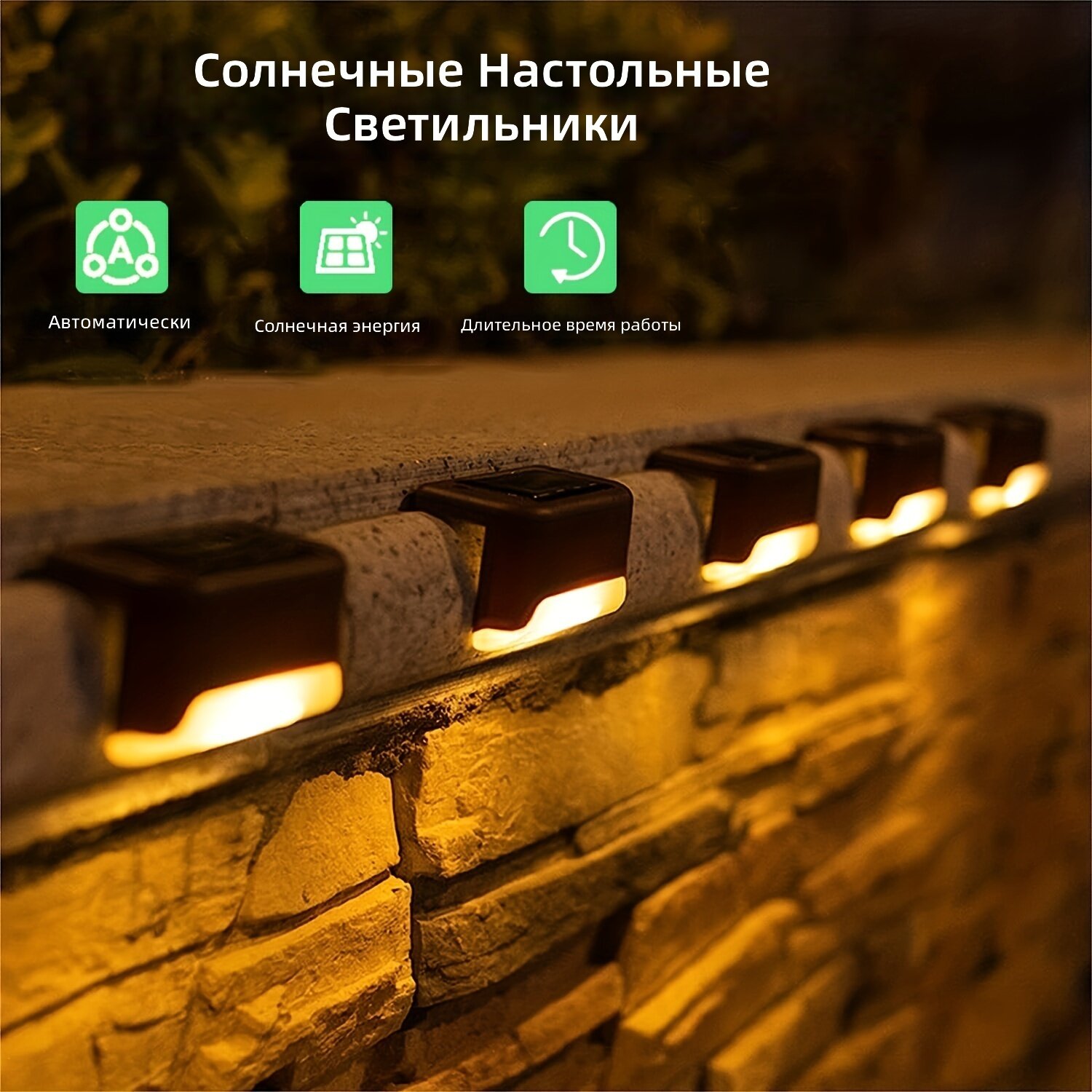 Солнечные уличные светодиодные светильники для ступеней, заборов и дорожек, комплект из 4 шт, теплый свет