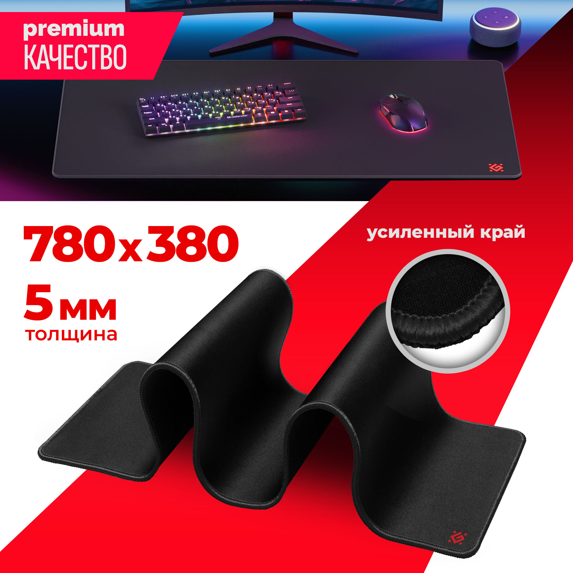 Игровой коврик Defender Black Ultra XXL One 780*380*5 мм, ткань+резина