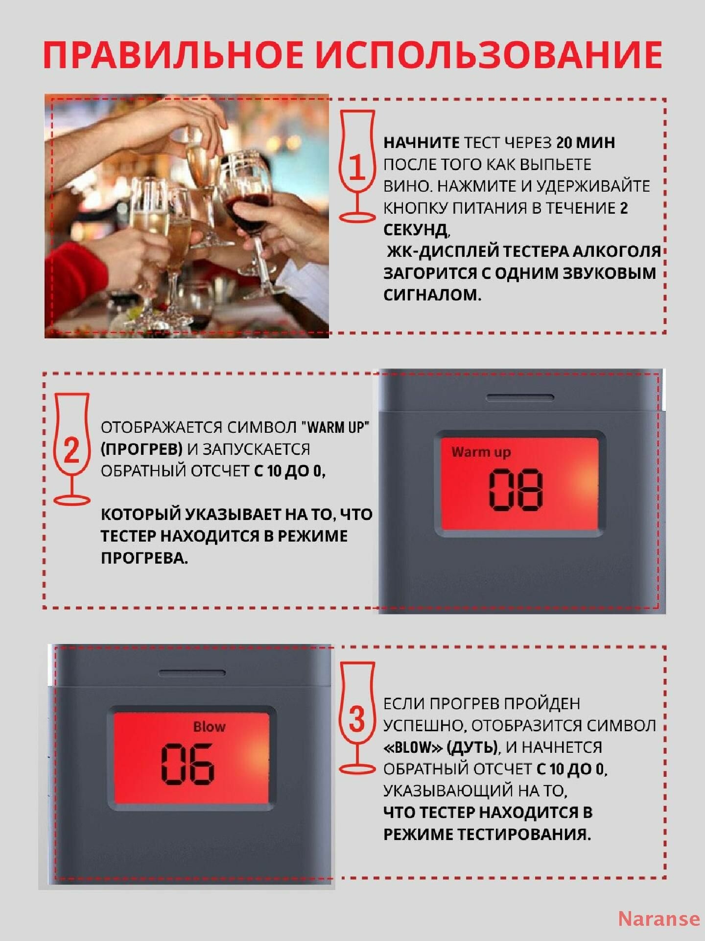 Изображение Алкотестер