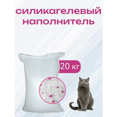 Наполнитель для кошачьего туалета силикагелевый, впитывающий, кристаллический, розовые гранулы, 20 кг, 50 л.