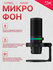 Микрофон проводной HyperX DuoCast